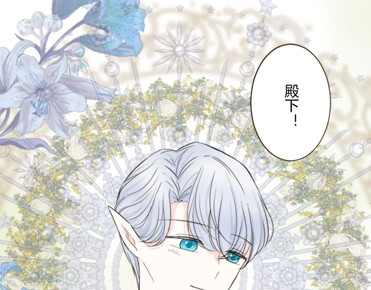 第109话 改良版魔法药 第24页