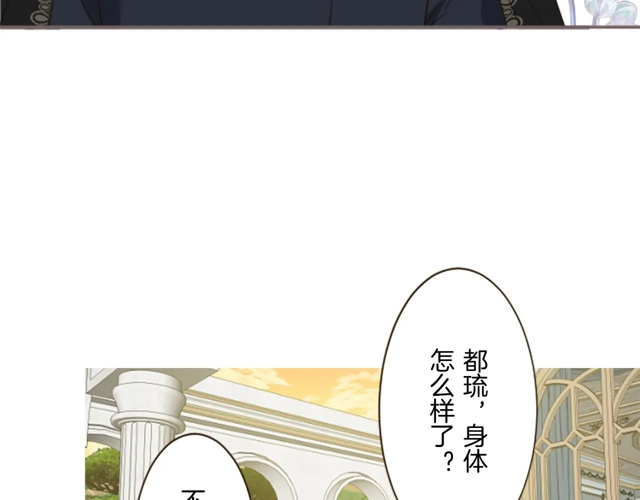 第109话 改良版魔法药 第26页