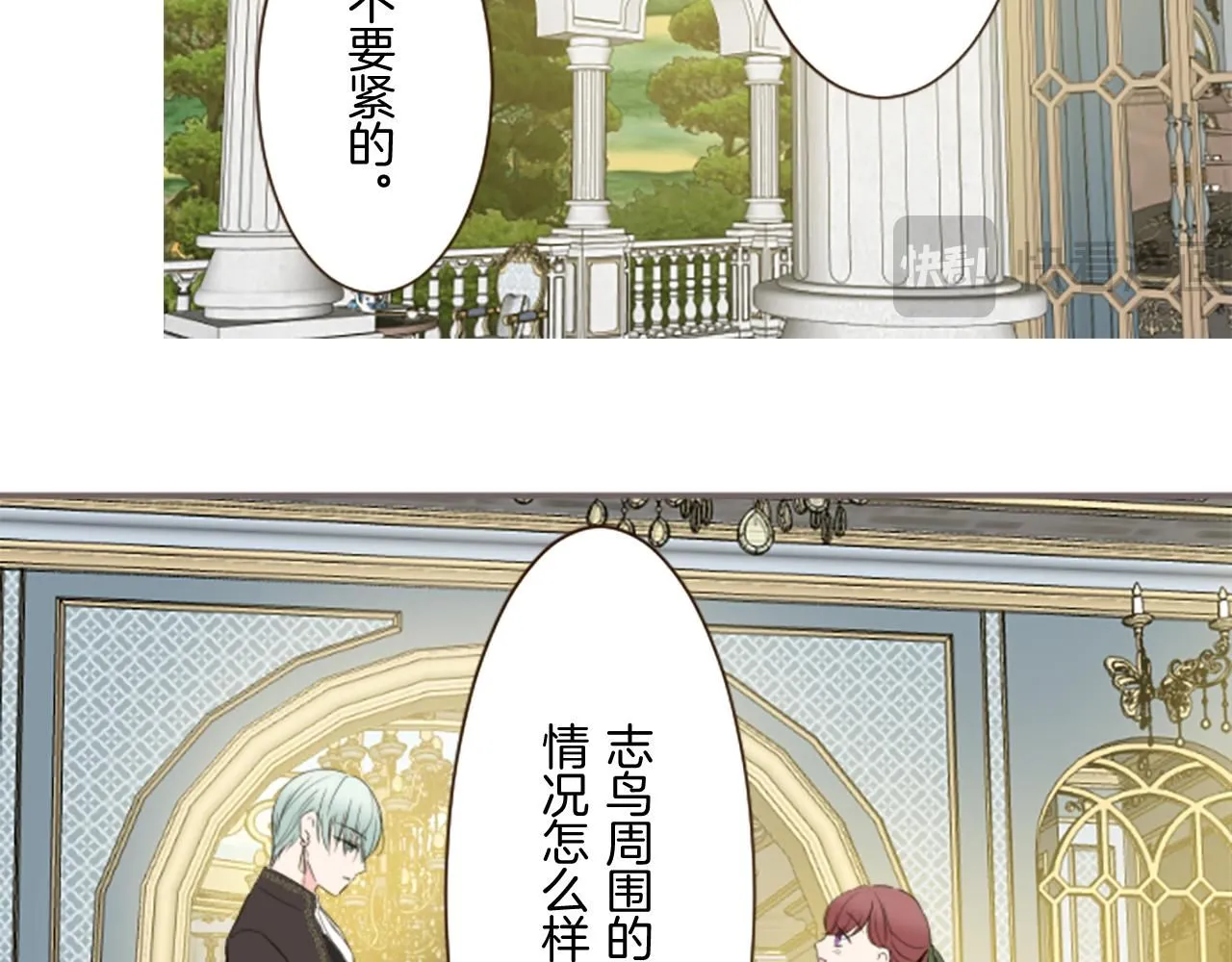 第109话 改良版魔法药 第27页