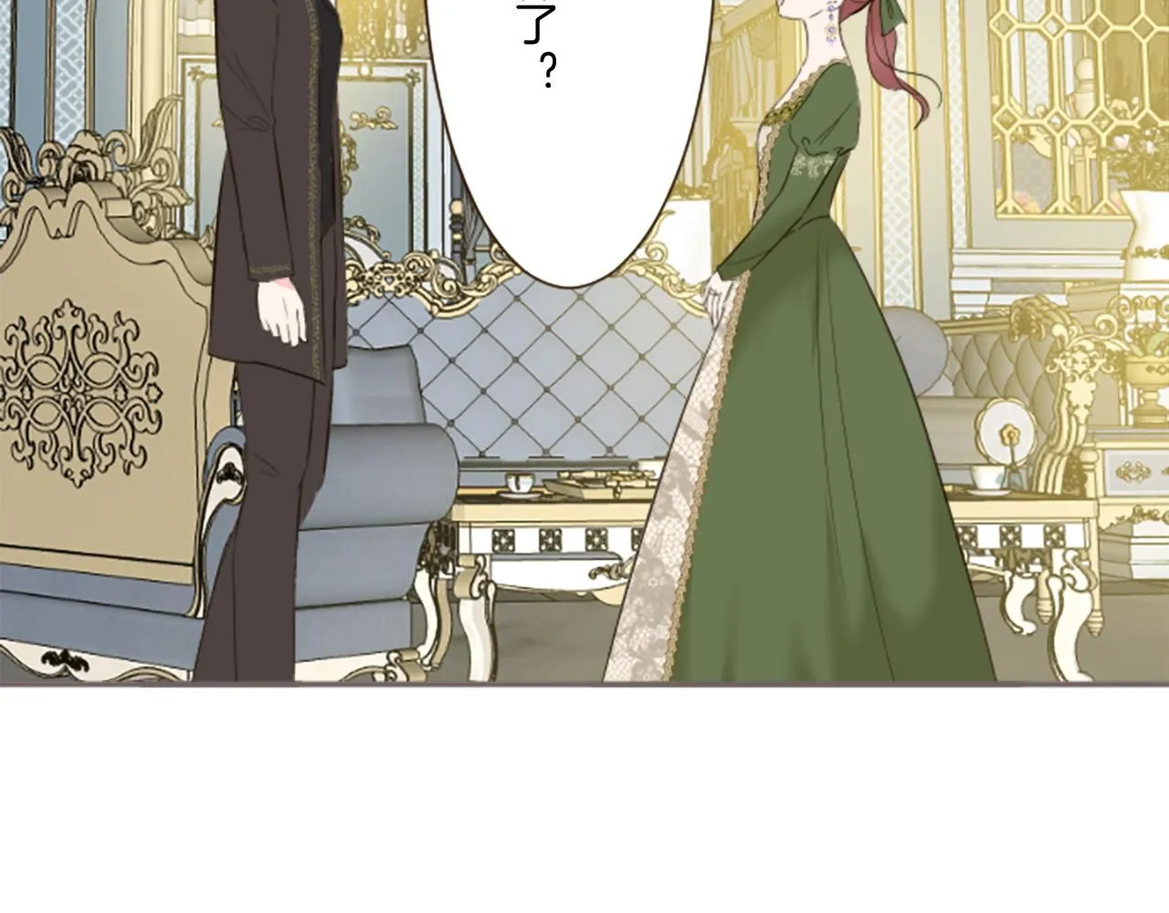 第109话 改良版魔法药 第28页