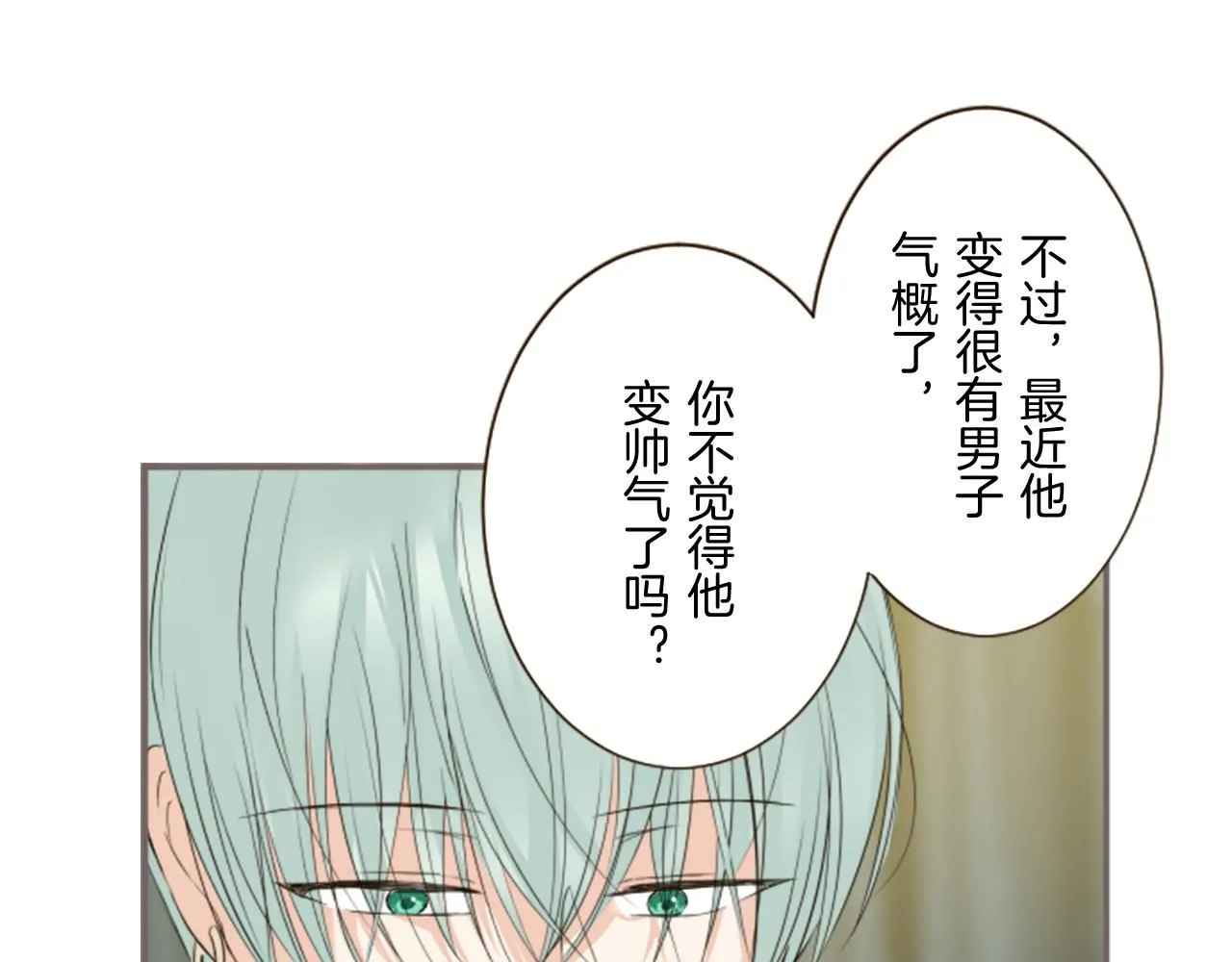 第109话 改良版魔法药 第33页