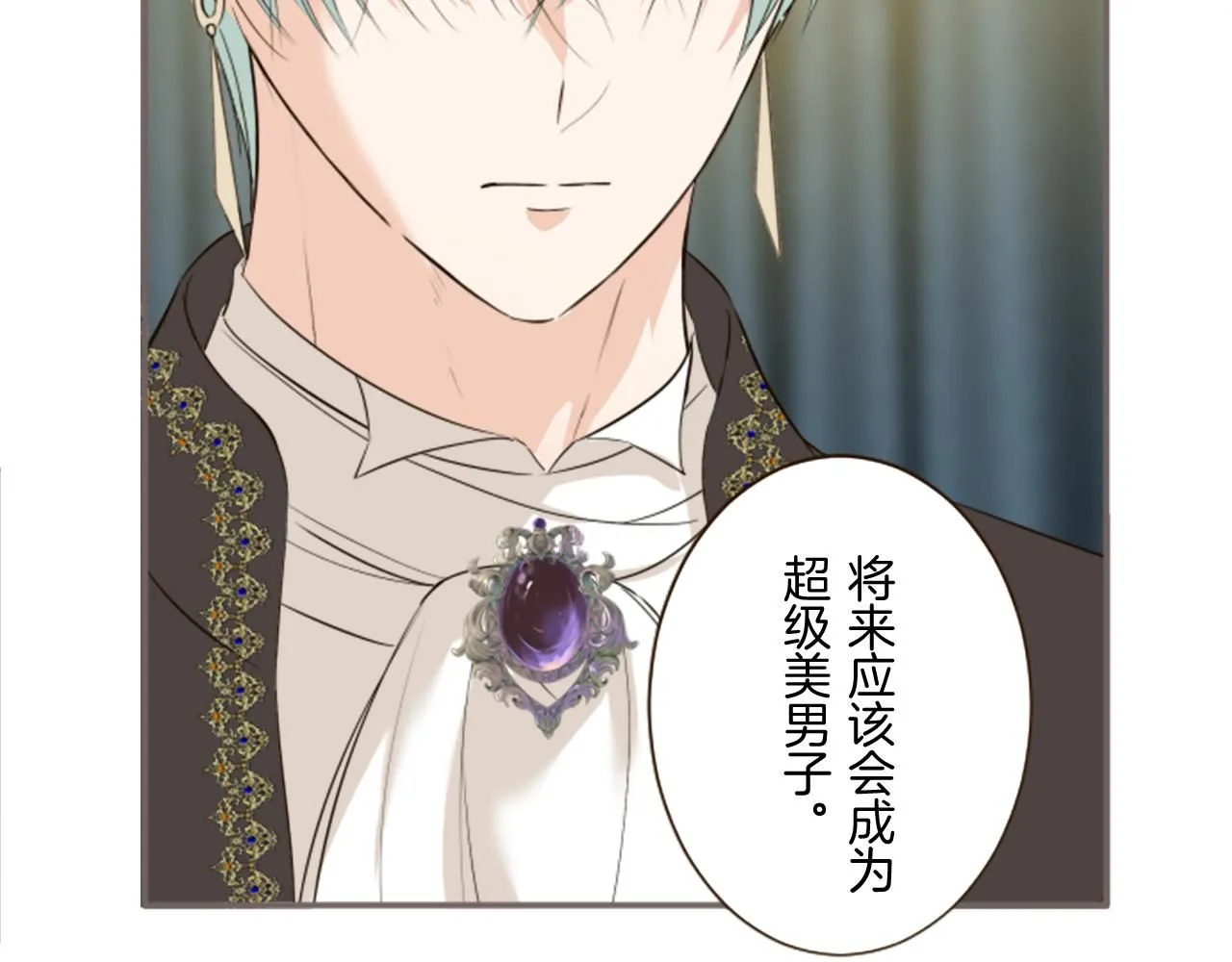第109话 改良版魔法药 第34页