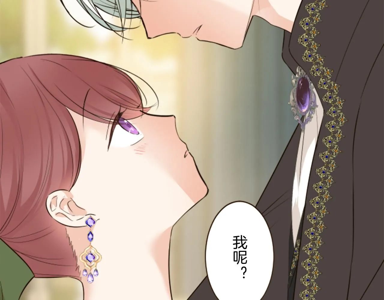 第109话 改良版魔法药 第37页