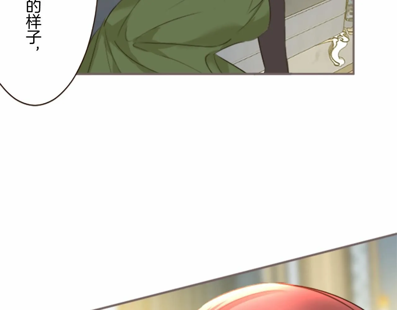 第109话 改良版魔法药 第44页