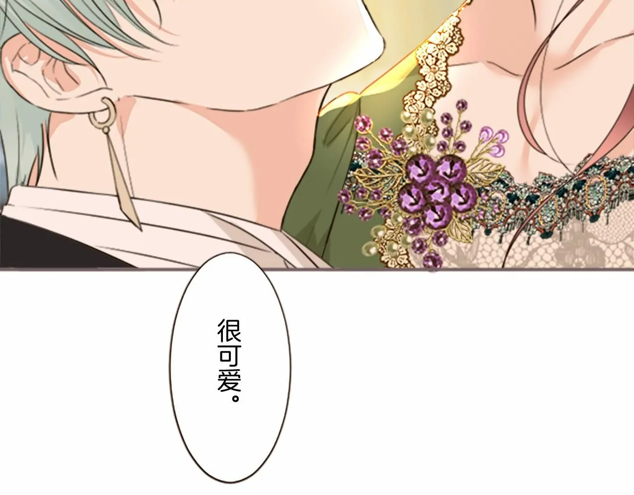 第109话 改良版魔法药 第46页