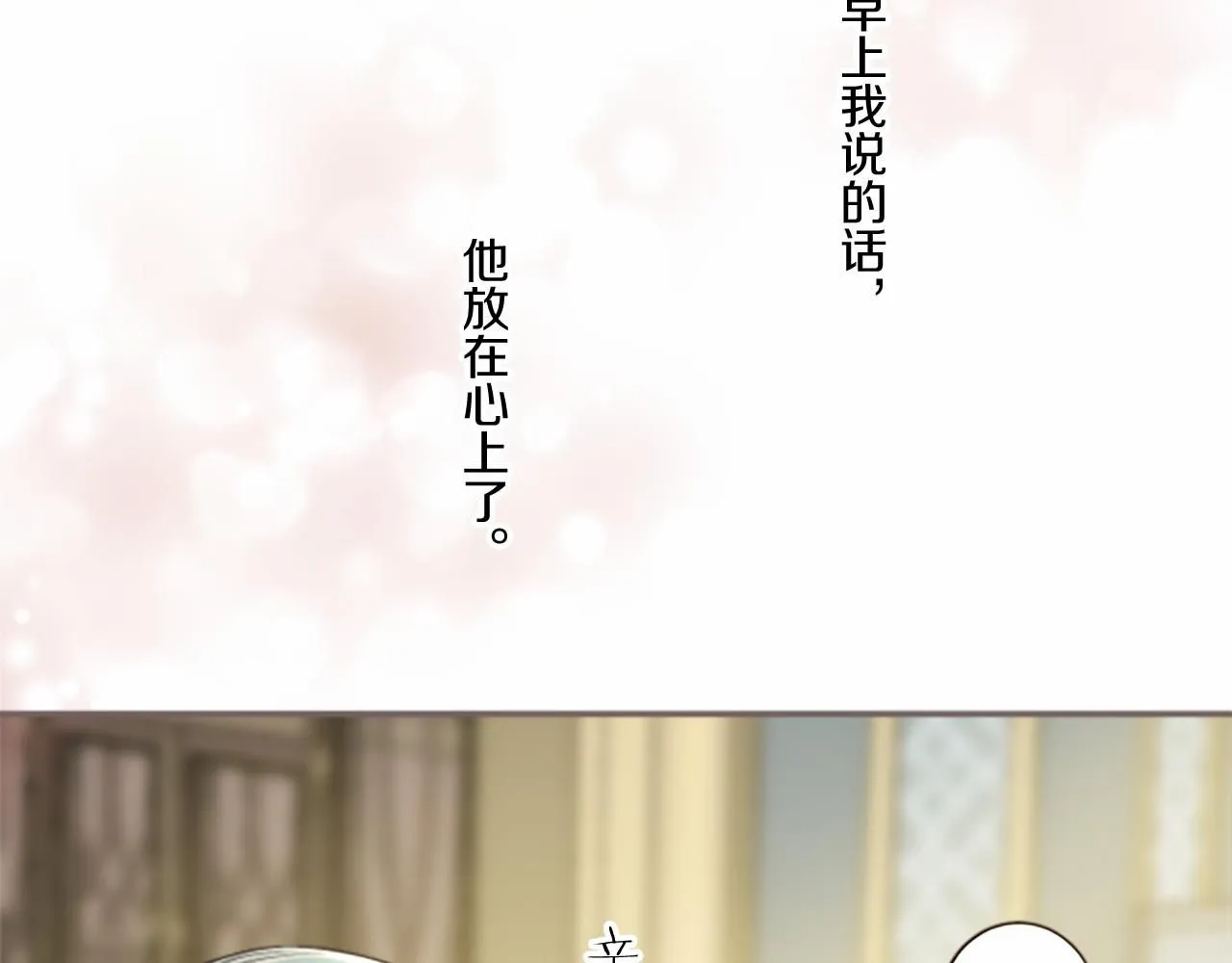 第109话 改良版魔法药 第51页