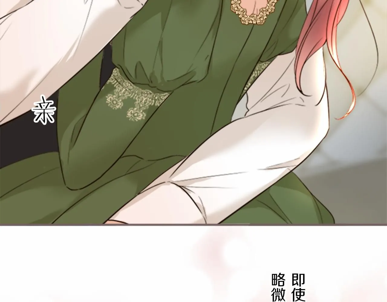 第109话 改良版魔法药 第53页
