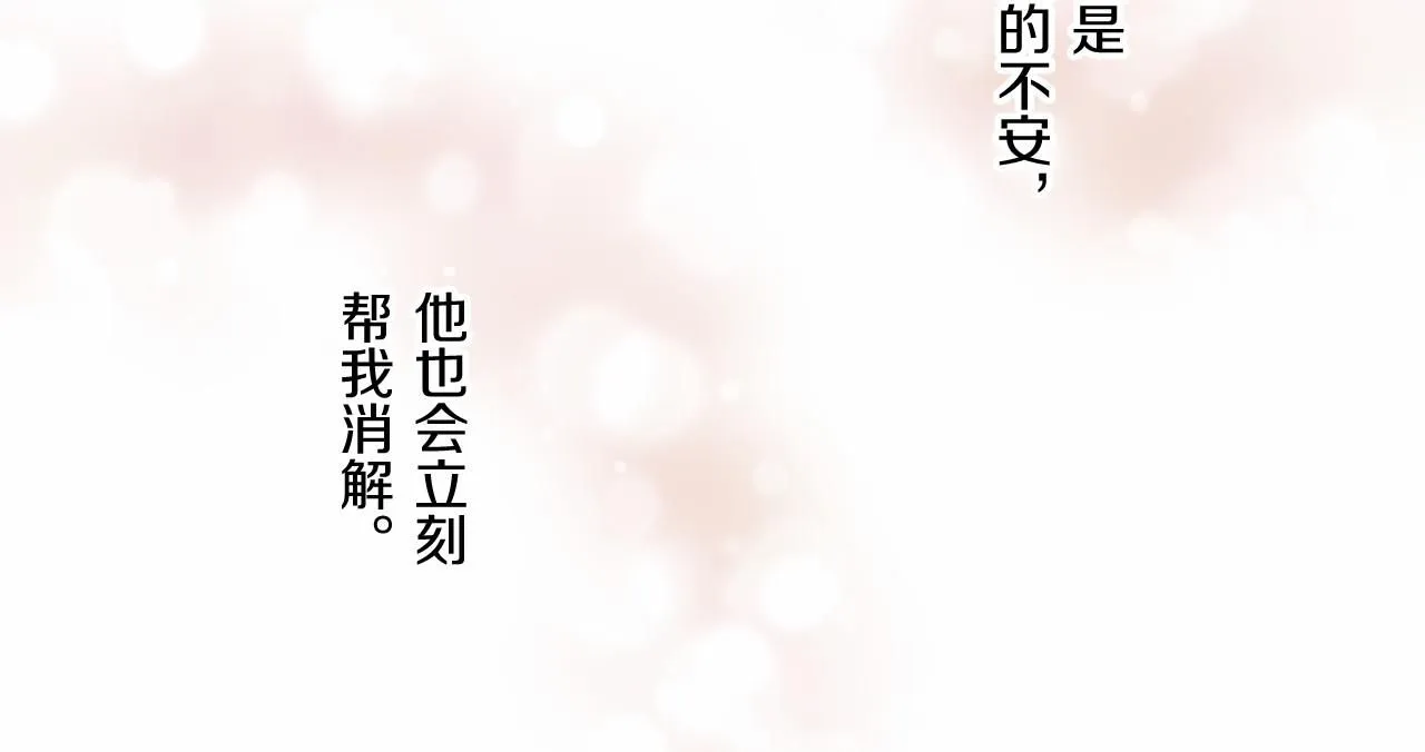 第109话 改良版魔法药 第54页