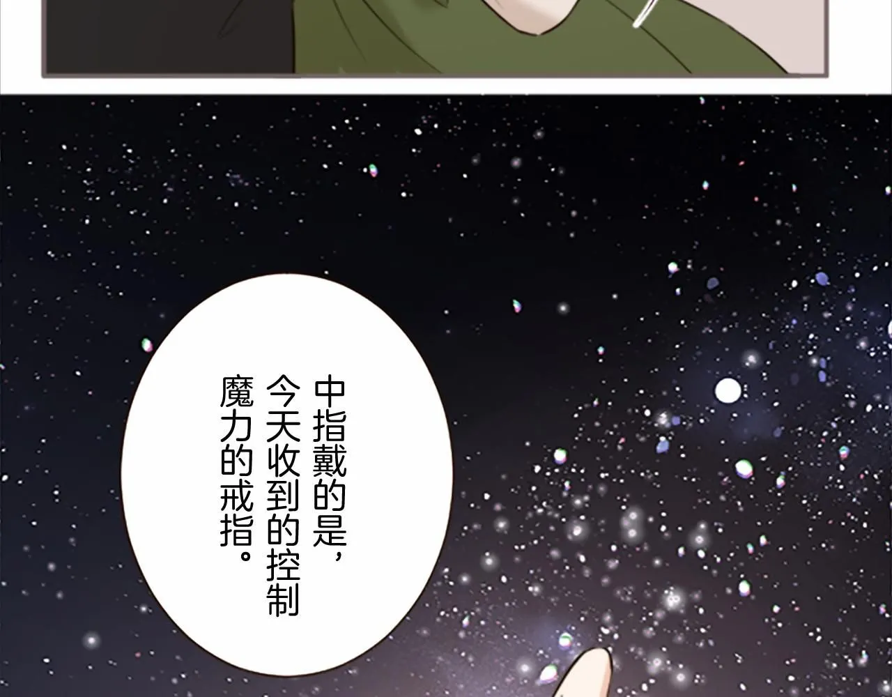 第109话 改良版魔法药 第61页