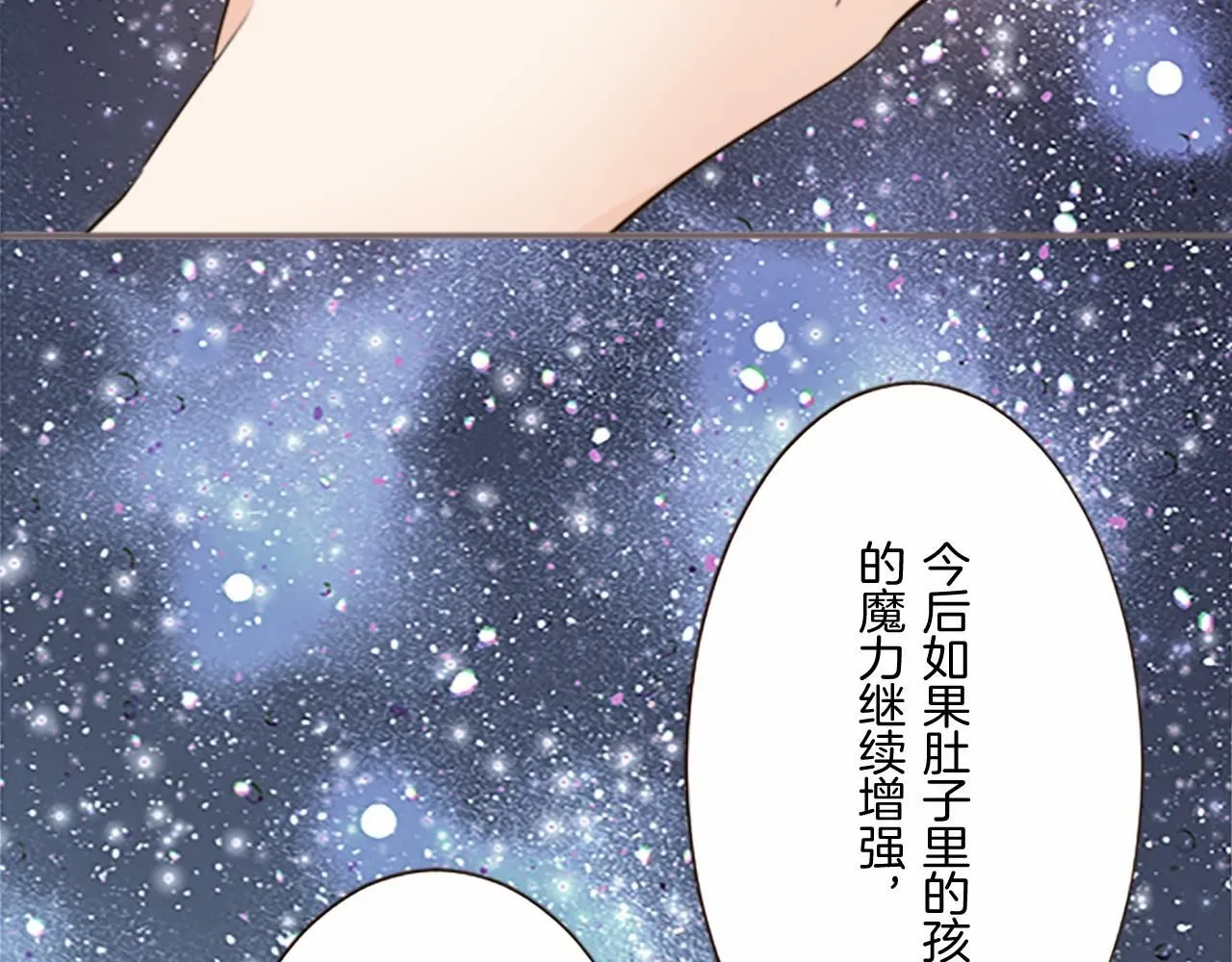 第109话 改良版魔法药 第63页
