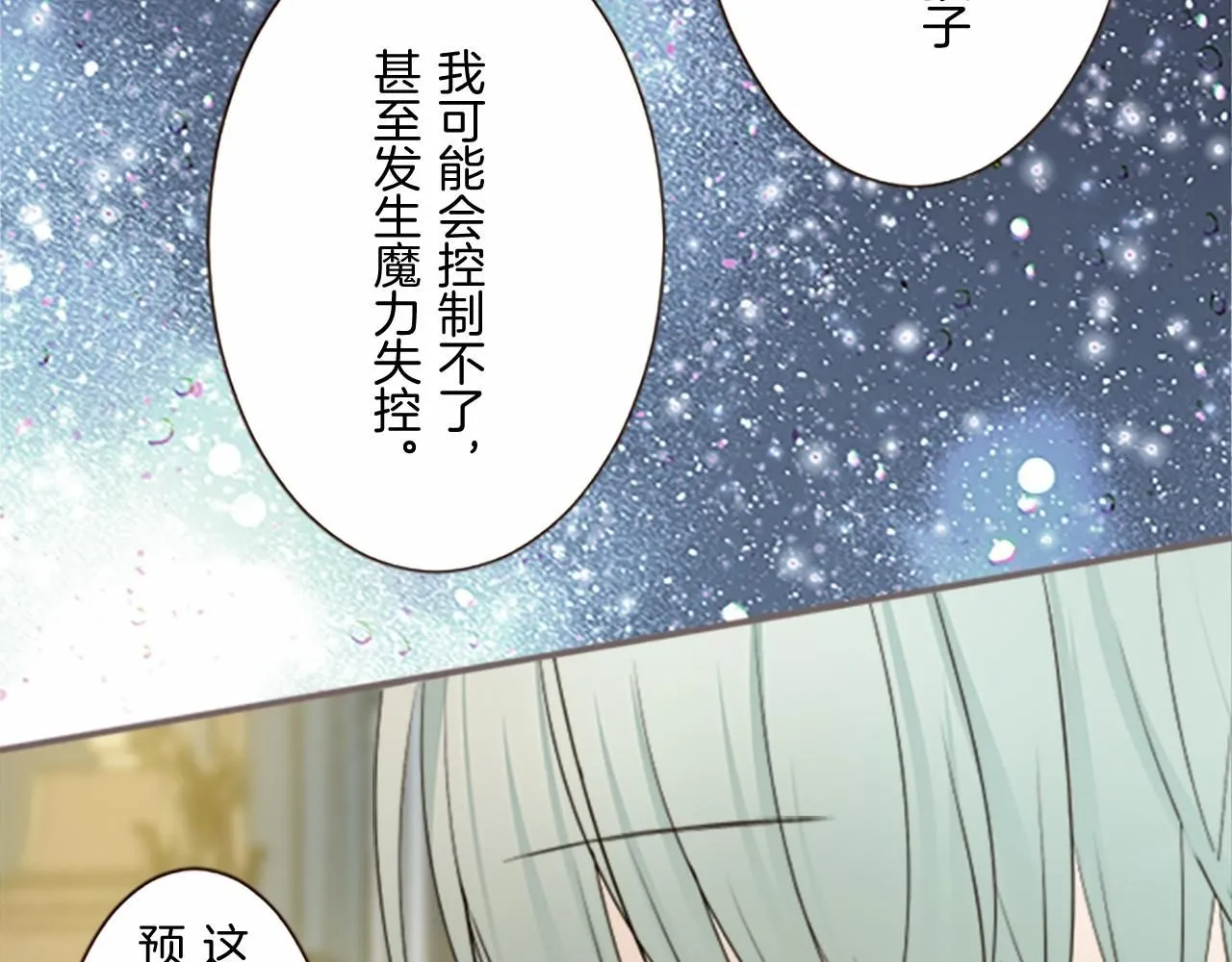 第109话 改良版魔法药 第64页