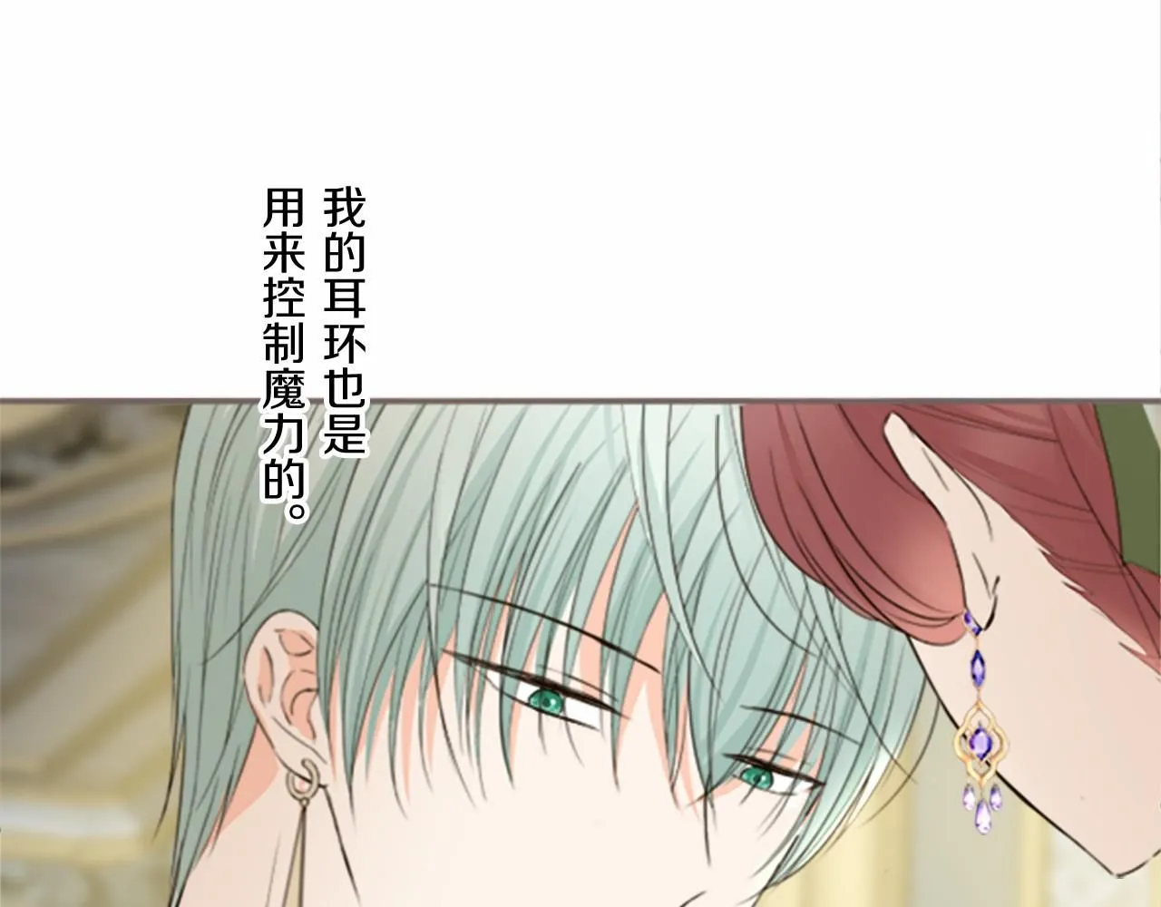 第109话 改良版魔法药 第66页