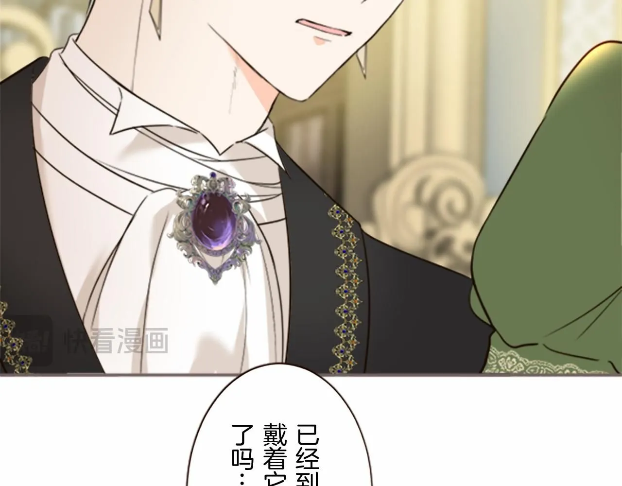 第109话 改良版魔法药 第67页