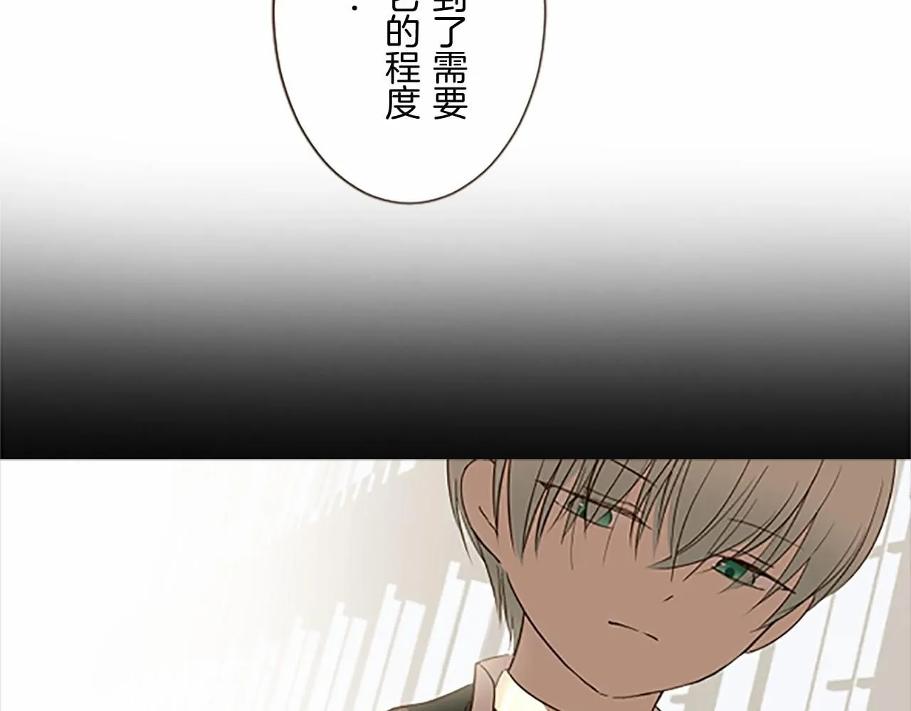 第109话 改良版魔法药 第68页