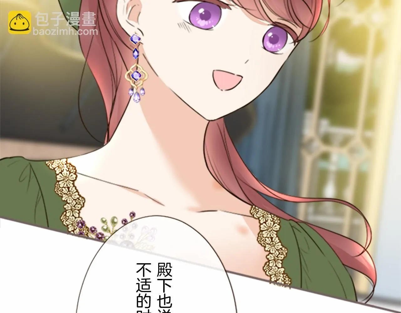 第109话 改良版魔法药 第76页