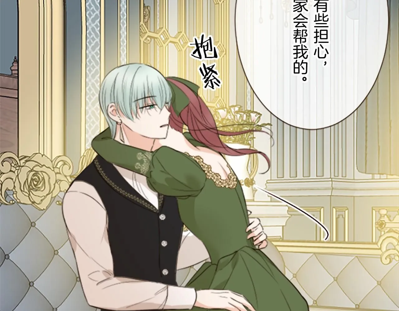 第109话 改良版魔法药 第78页