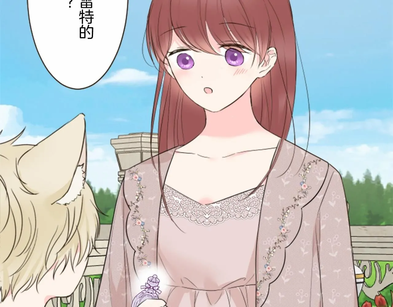 第109话 改良版魔法药 第87页