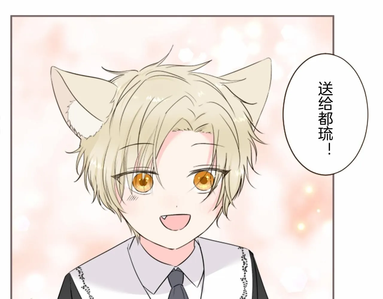 第109话 改良版魔法药 第90页