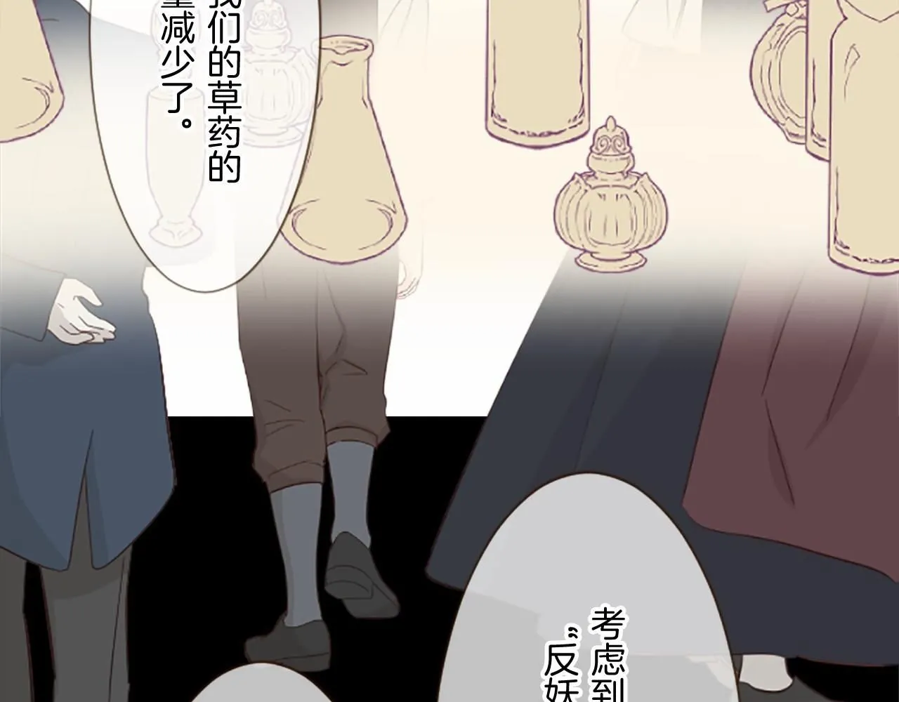 第109话 改良版魔法药 第95页
