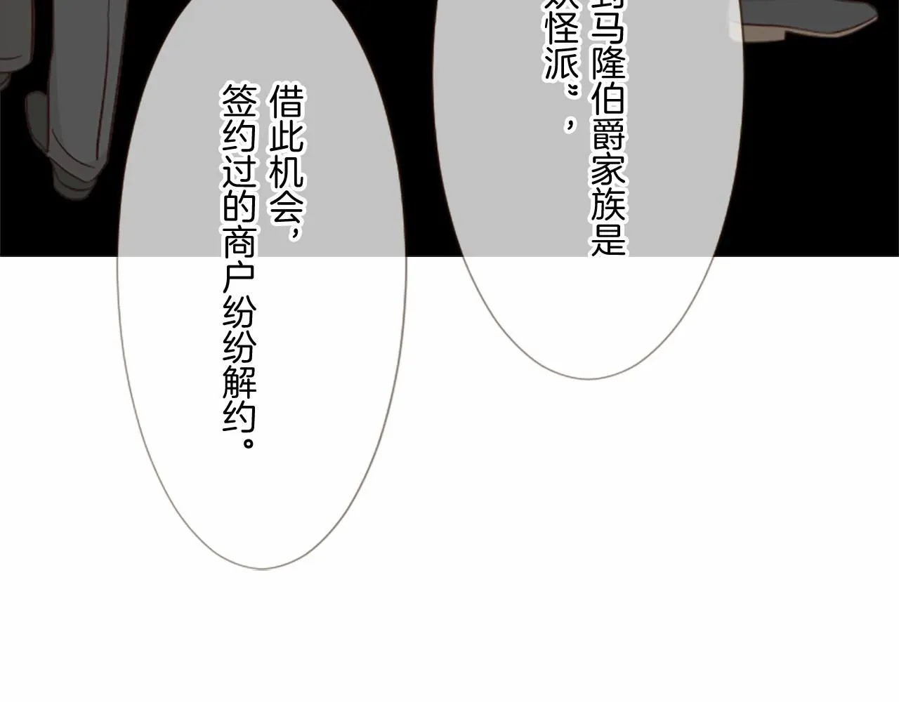 第109话 改良版魔法药 第96页