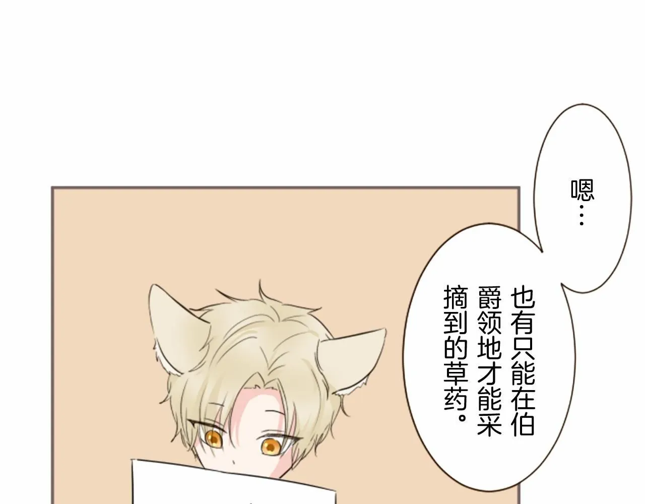 第109话 改良版魔法药 第97页