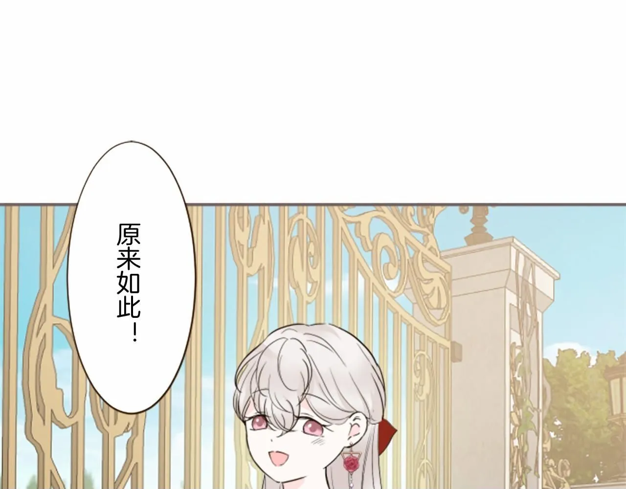 第109话 改良版魔法药 第100页