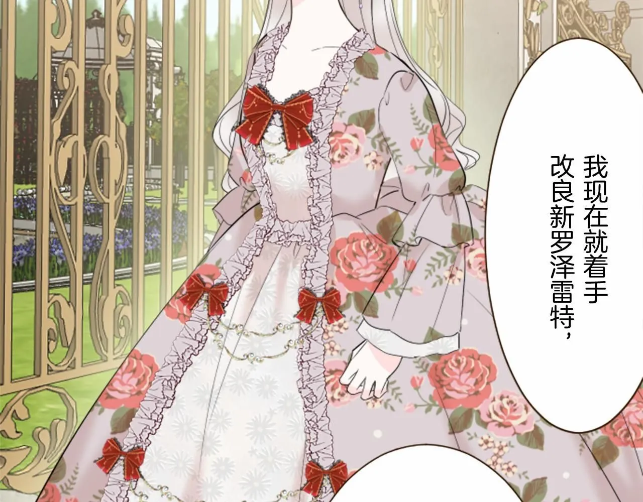 第109话 改良版魔法药 第101页