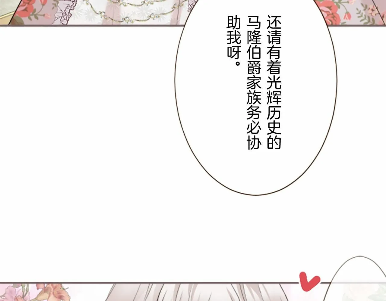 第109话 改良版魔法药 第102页