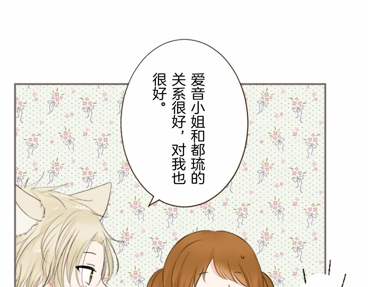 第109话 改良版魔法药 第104页