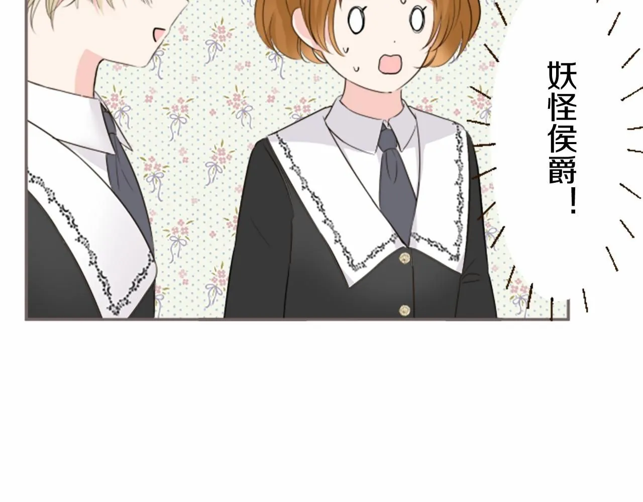第109话 改良版魔法药 第105页