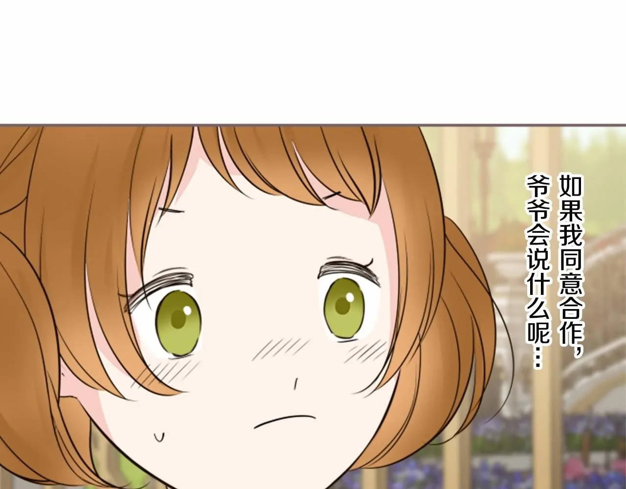 第109话 改良版魔法药 第106页