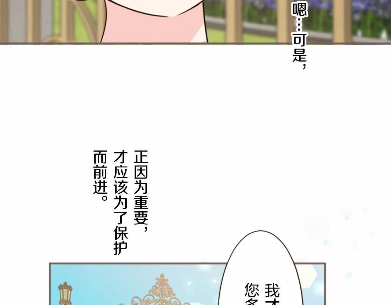 第109话 改良版魔法药 第107页