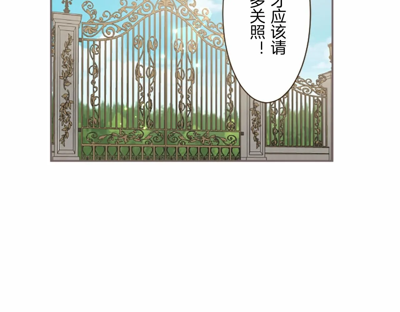 第109话 改良版魔法药 第108页