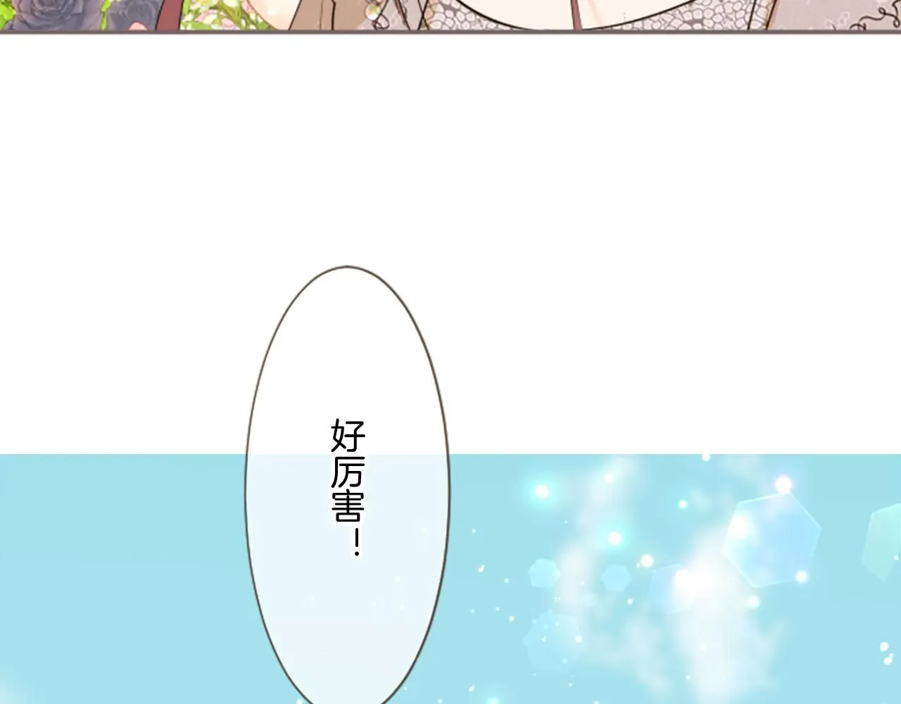 第109话 改良版魔法药 第120页