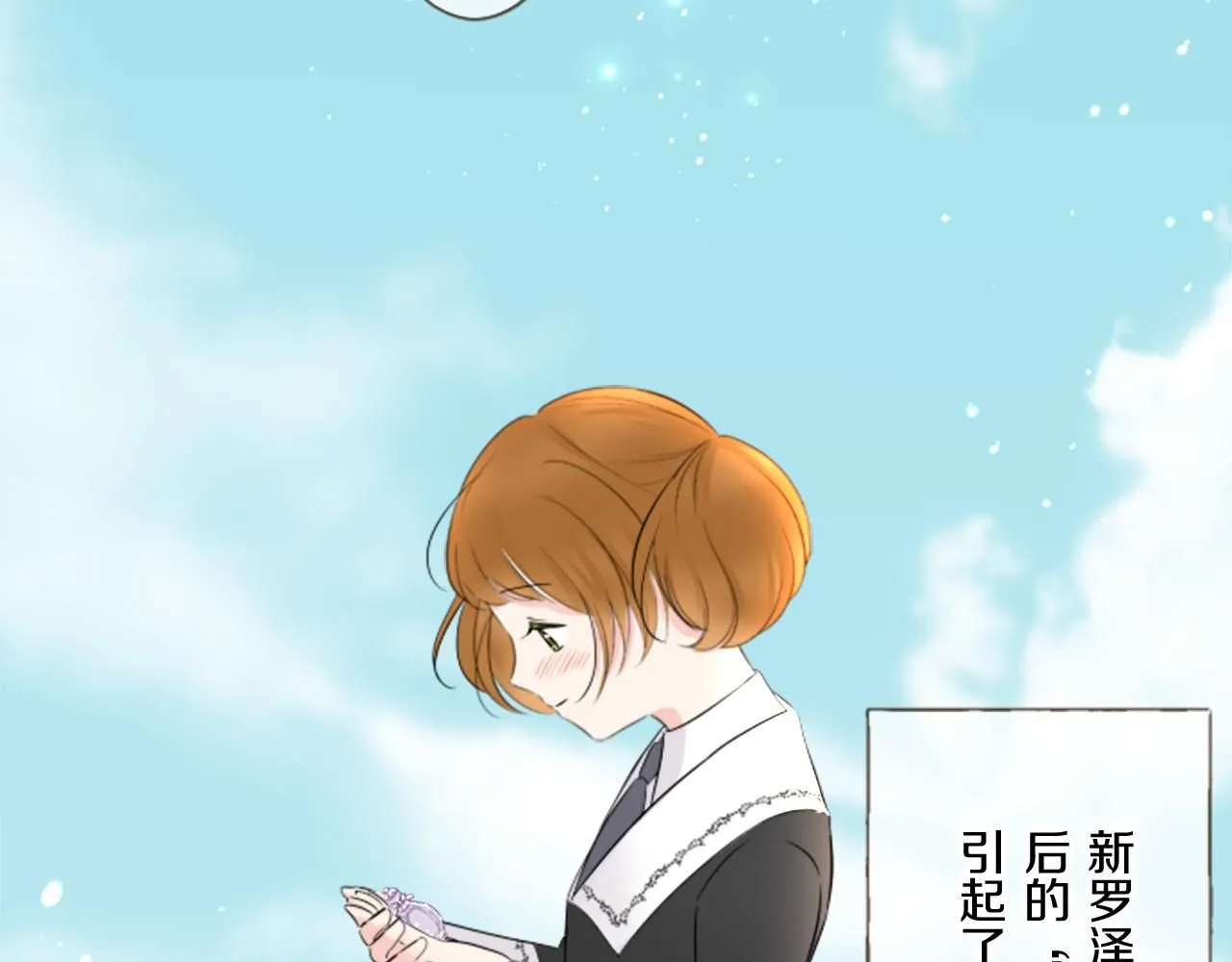 第109话 改良版魔法药 第121页
