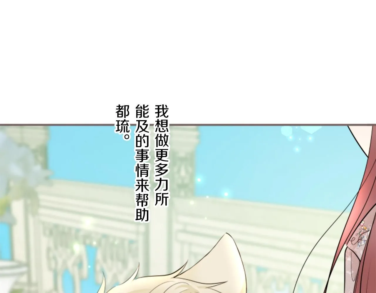 第109话 改良版魔法药 第123页