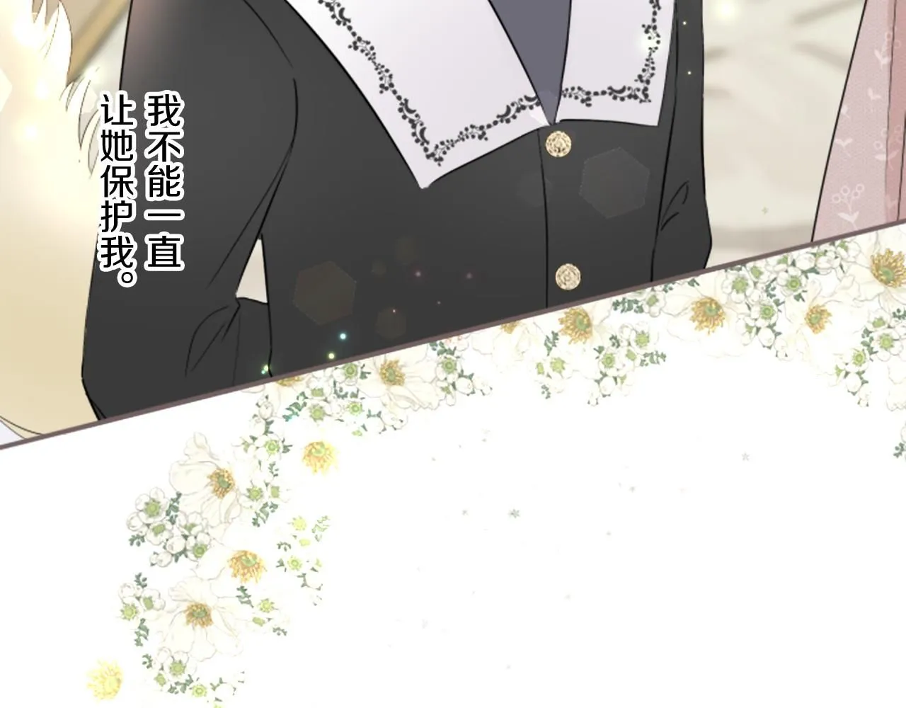 第109话 改良版魔法药 第125页