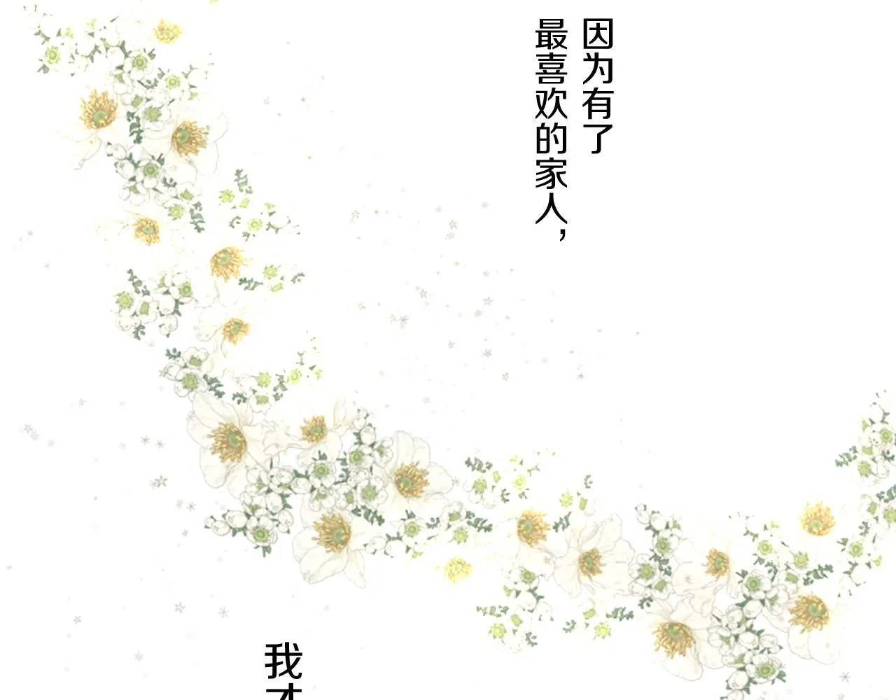 第109话 改良版魔法药 第126页