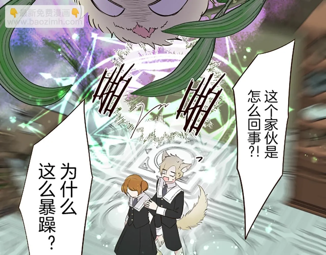 第108话 误会解除 第15页