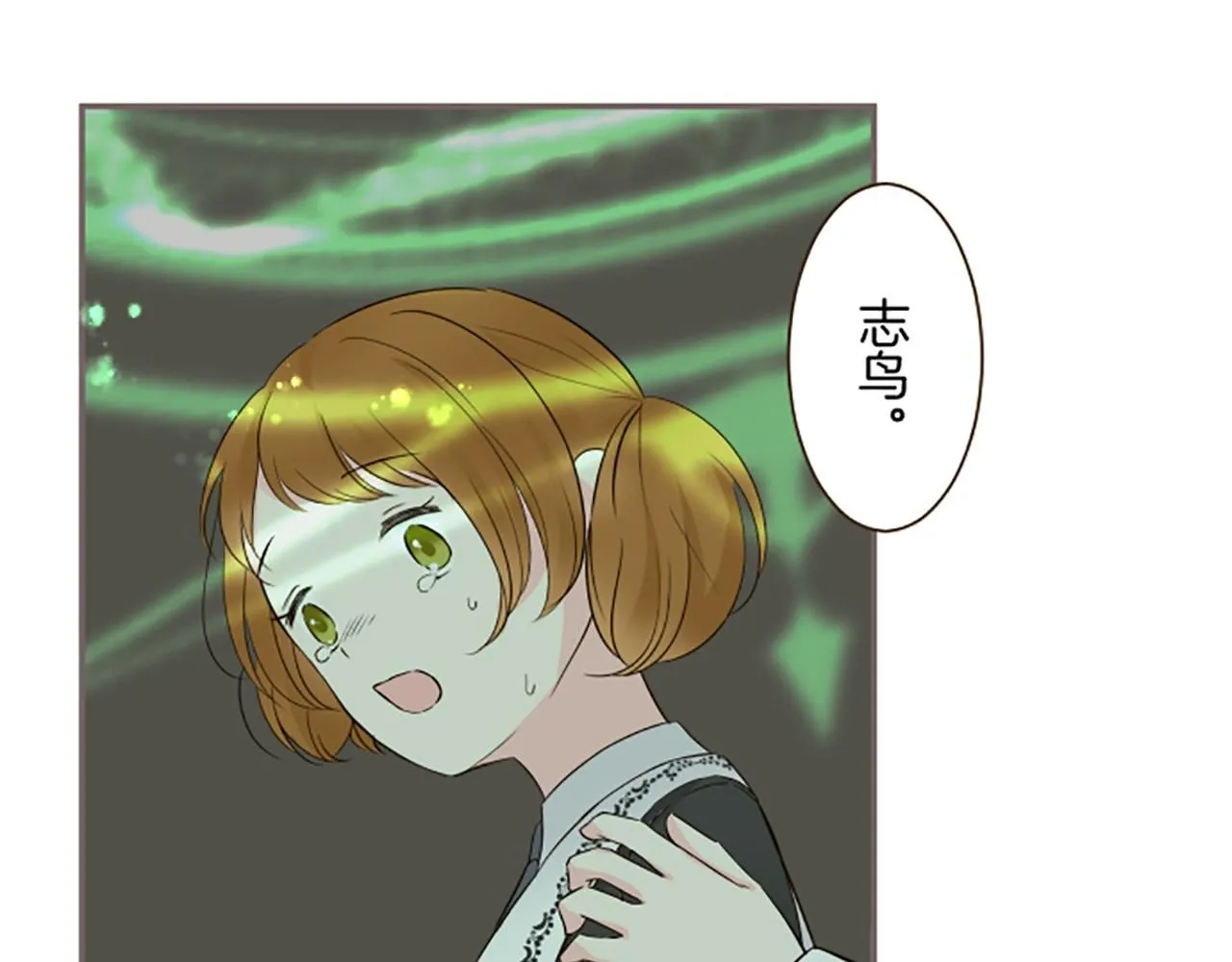 第108话 误会解除 第17页
