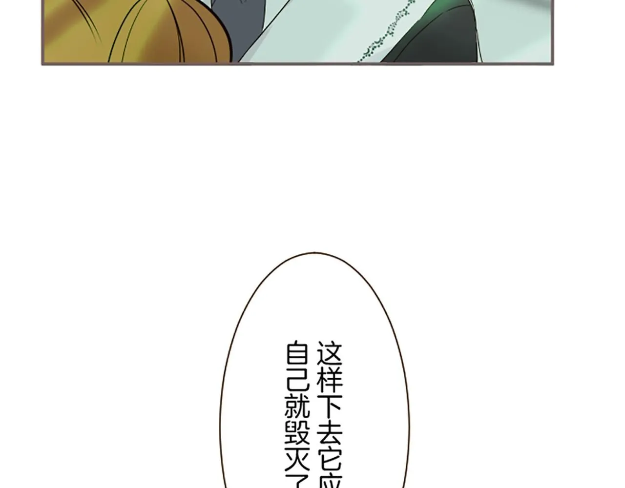 第108话 误会解除 第23页