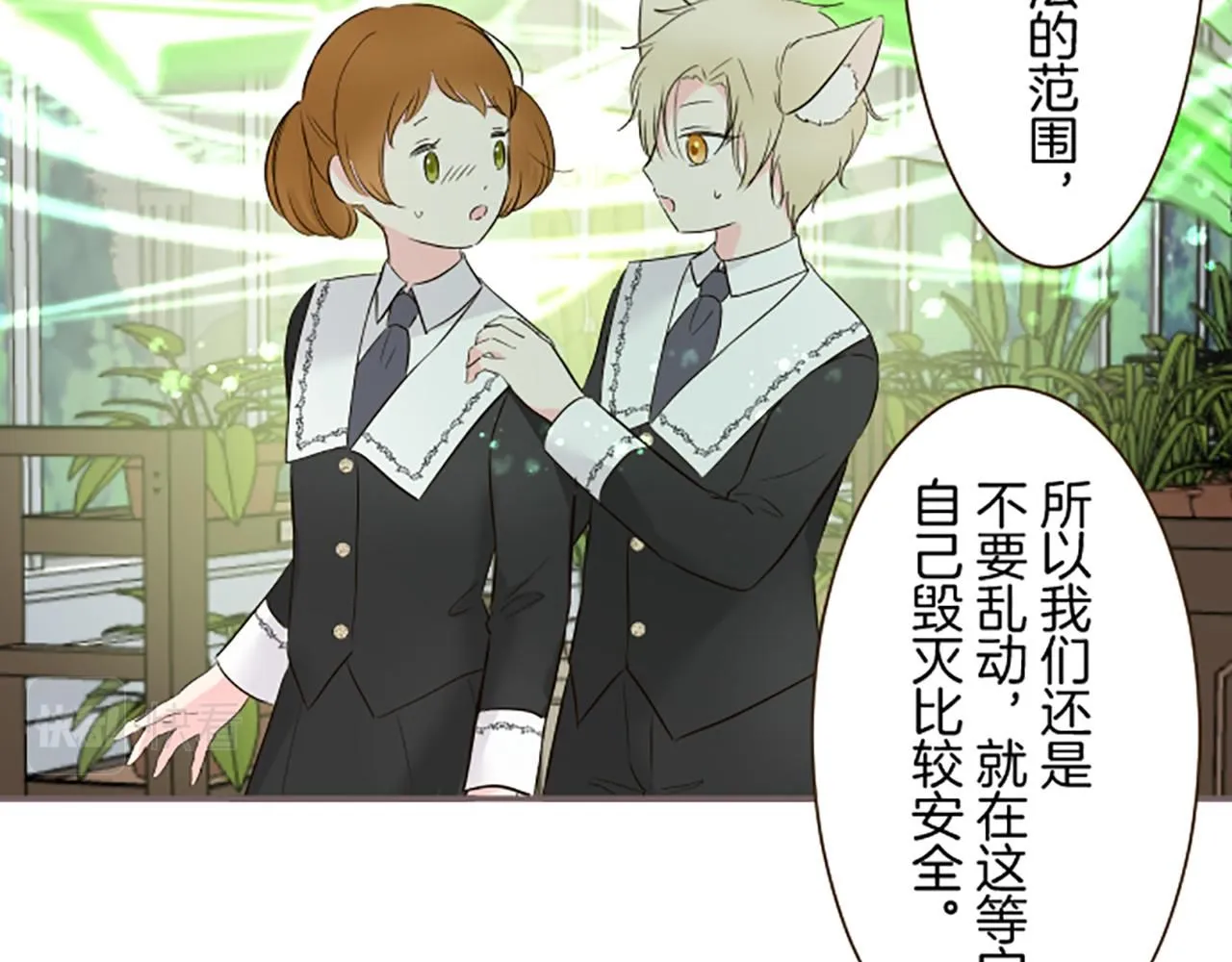 第108话 误会解除 第25页