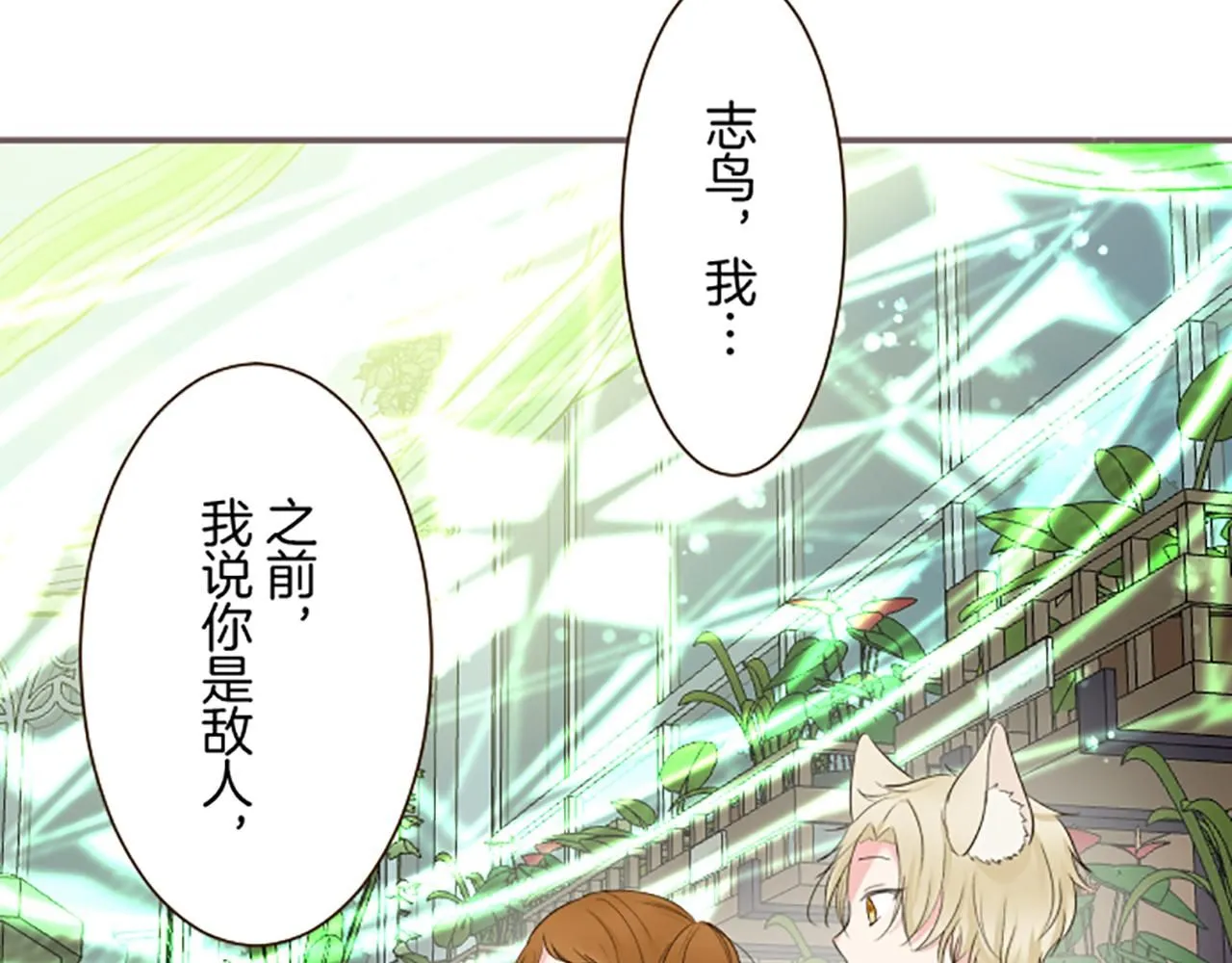 第108话 误会解除 第28页