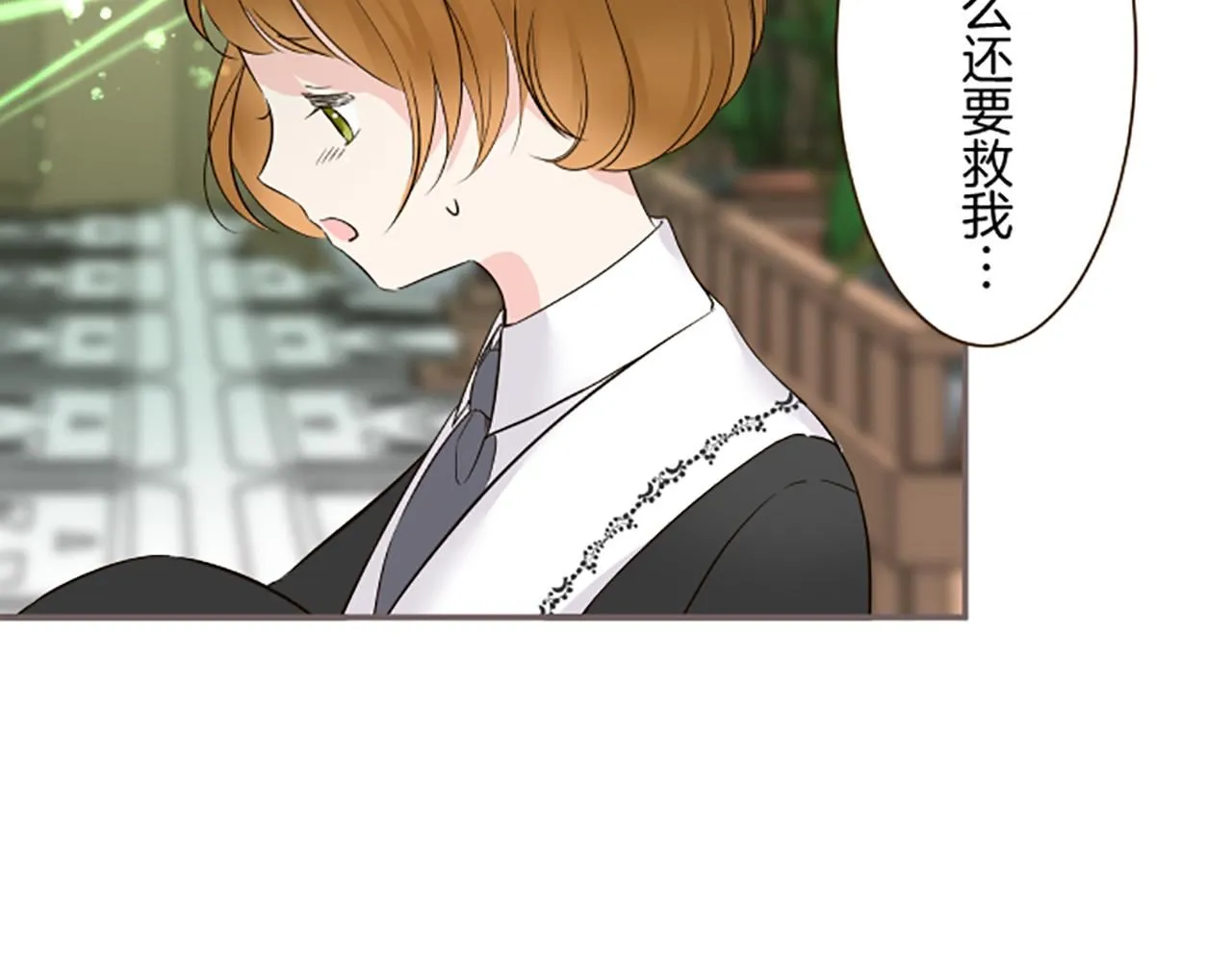 第108话 误会解除 第31页
