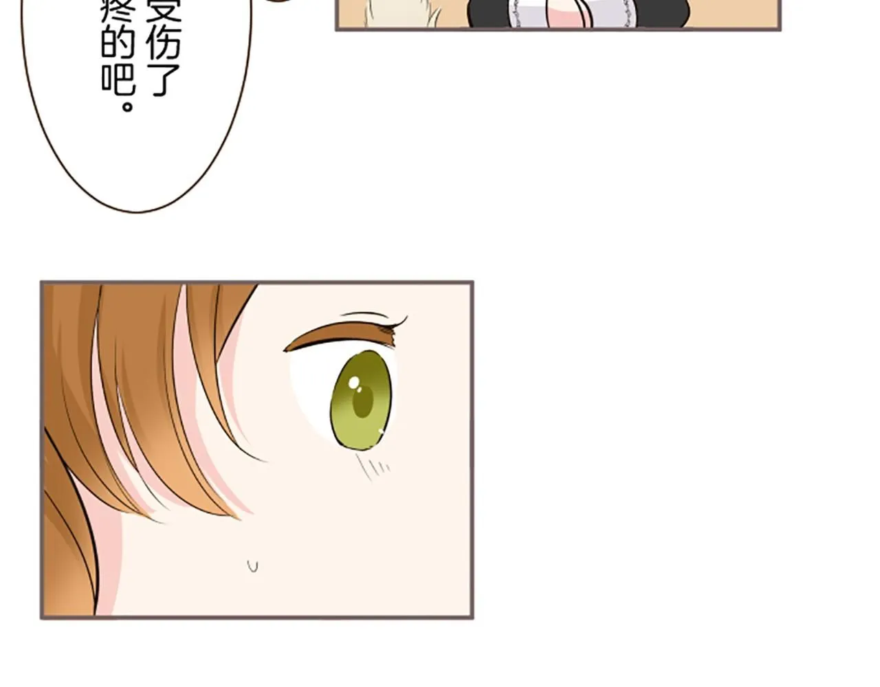 第108话 误会解除 第33页