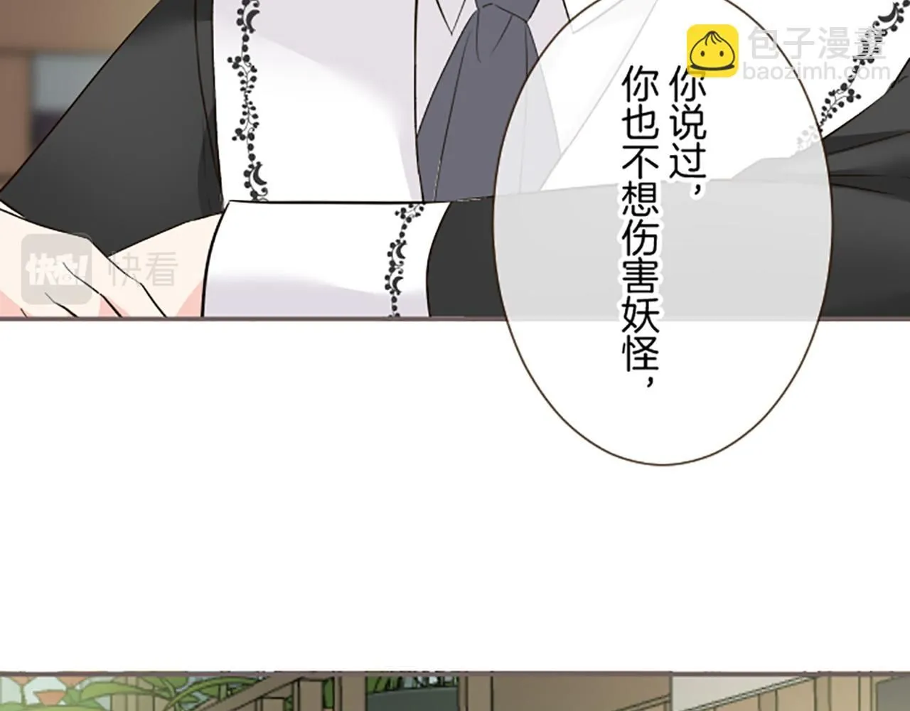 第108话 误会解除 第36页