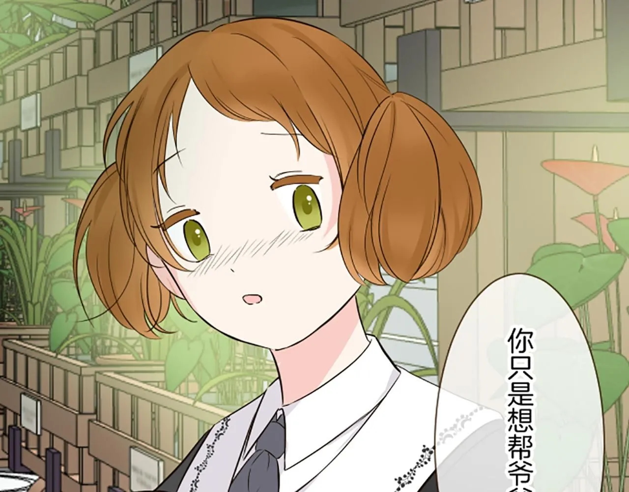 第108话 误会解除 第37页