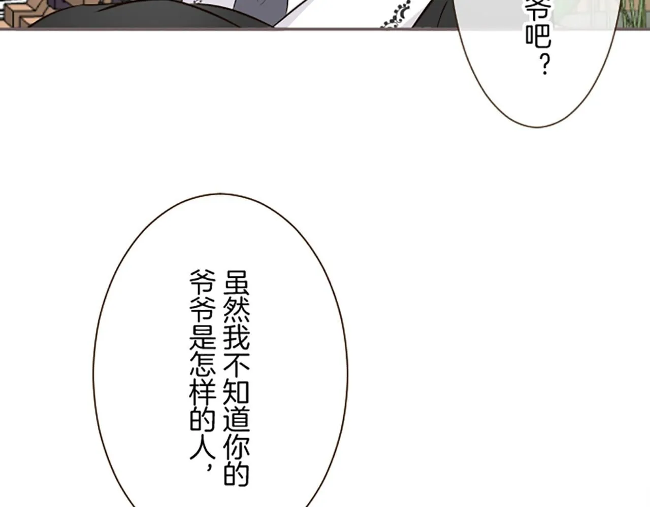 第108话 误会解除 第38页