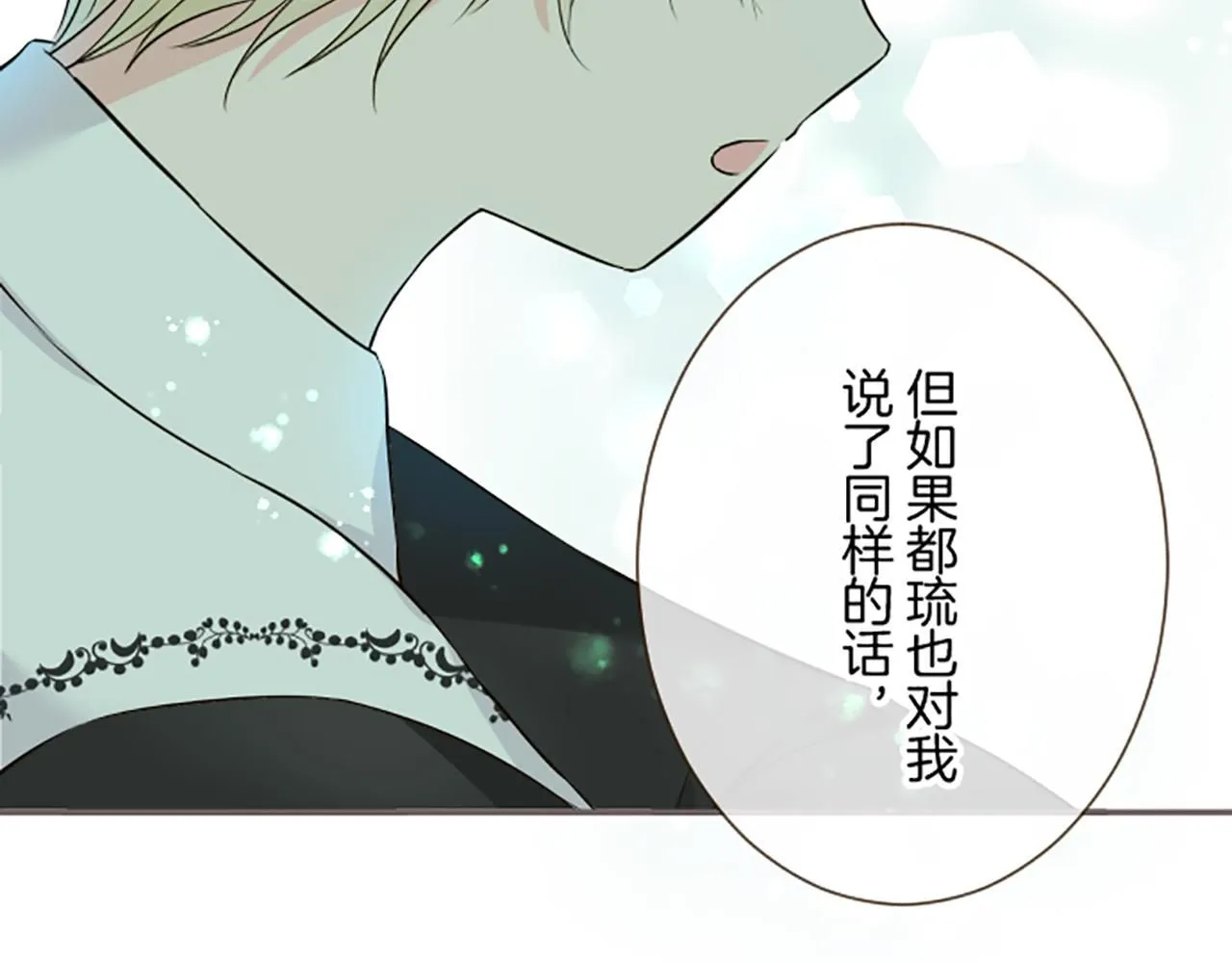 第108话 误会解除 第40页