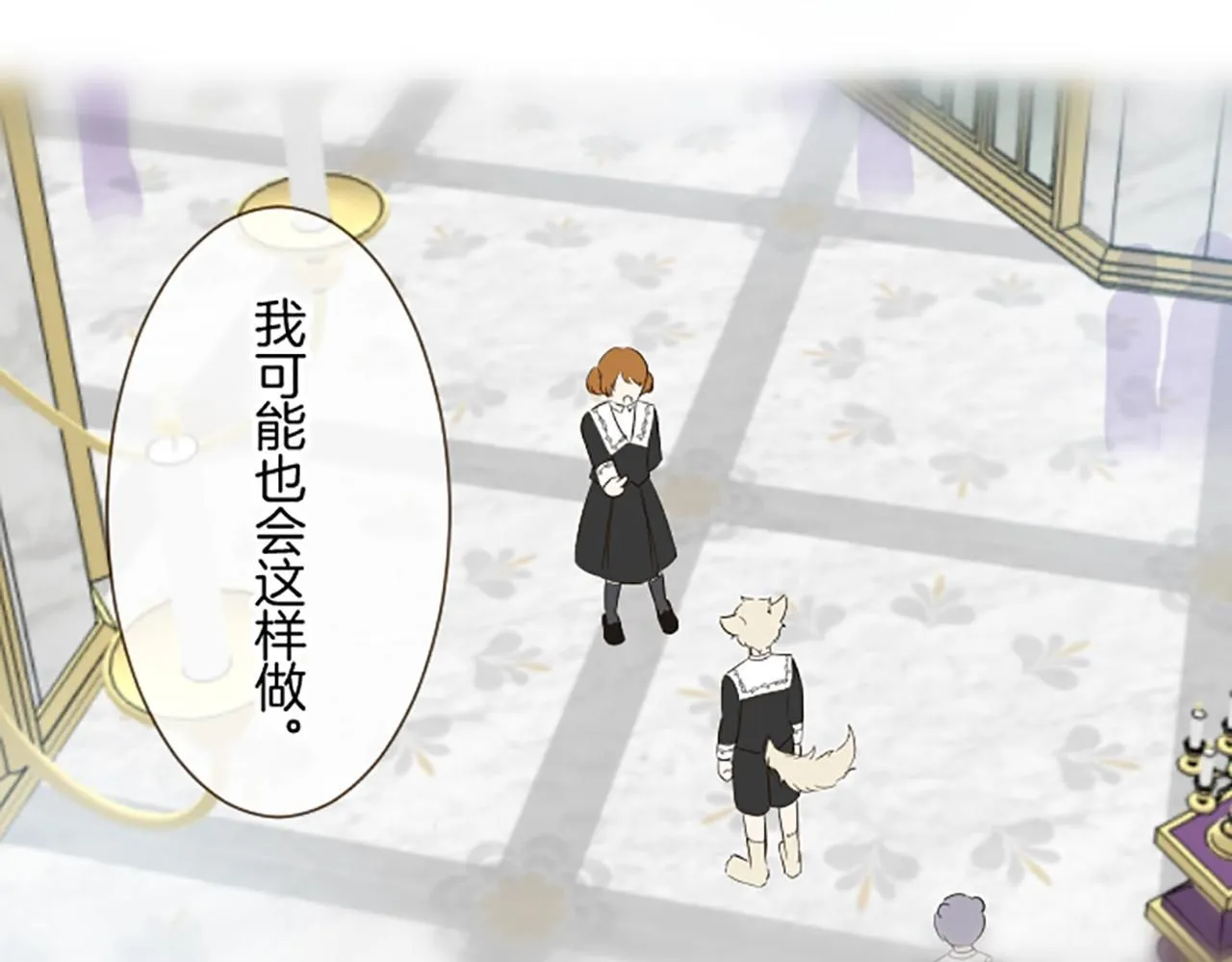 第108话 误会解除 第41页